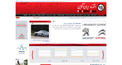 Desktop Screenshot of eghtesadeiranonline.com