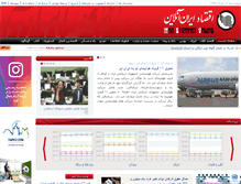 Tablet Screenshot of eghtesadeiranonline.com